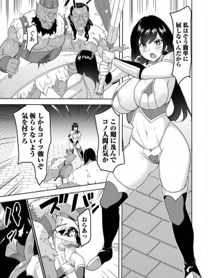 [アンソロジー] 異世界娘との交接 第3-6幕 [DL版]_05-59