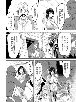 [アンソロジー] 異世界娘との交接 第3-6幕 [DL版]_05-56