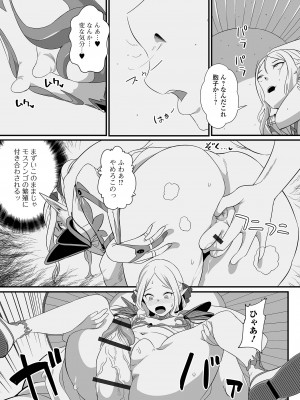 [アンソロジー] 異世界娘との交接 第3-6幕 [DL版]_06-09