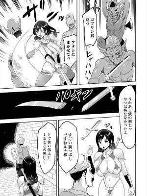 [アンソロジー] 異世界娘との交接 第3-6幕 [DL版]_05-57