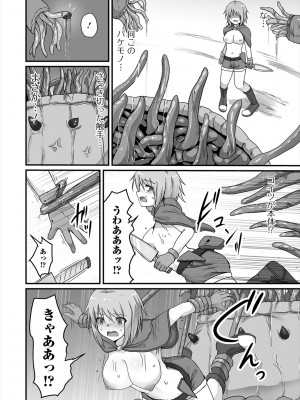 [アンソロジー] 異世界娘との交接 第3-6幕 [DL版]_05-28