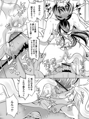 [アンソロジー] 異世界娘との交接 第3-6幕 [DL版]_04-082