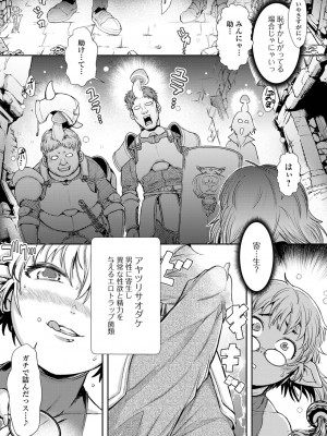 [アンソロジー] 異世界娘との交接 第3-6幕 [DL版]_06-59