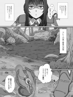 [アンソロジー] 異世界娘との交接 第3-6幕 [DL版]_04-006