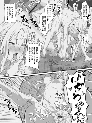 [アンソロジー] 異世界娘との交接 第3-6幕 [DL版]_06-17