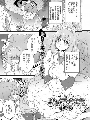 [アンソロジー] 異世界娘との交接 第3-6幕 [DL版]_04-039