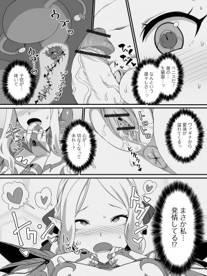 [アンソロジー] 異世界娘との交接 第3-6幕 [DL版]_06-10