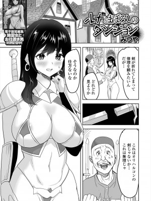 [アンソロジー] 異世界娘との交接 第3-6幕 [DL版]_05-55