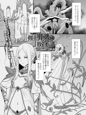 [アンソロジー] 異世界娘との交接 第3-6幕 [DL版]_06-03