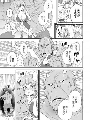 [アンソロジー] 異世界娘との交接 第3-6幕 [DL版]_04-053