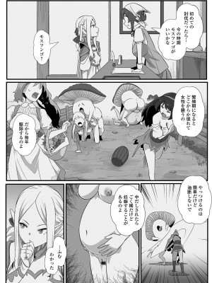 [アンソロジー] 異世界娘との交接 第3-6幕 [DL版]_06-05