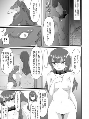 [アンソロジー] 異世界娘との交接 第3-6幕 [DL版]_04-091