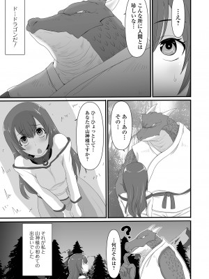 [アンソロジー] 異世界娘との交接 第3-6幕 [DL版]_04-089