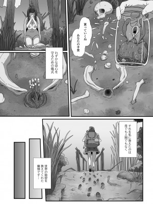 [アンソロジー] 異世界娘との交接 第3-6幕 [DL版]_04-021