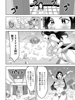 [アンソロジー] 異世界娘との交接 第3-6幕 [DL版]_04-058