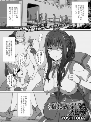 [アンソロジー] 異世界娘との交接 第3-6幕 [DL版]_04-003