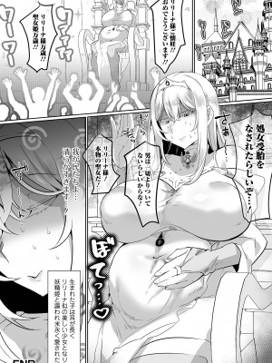 [アンソロジー] 異世界娘との交接 第3-6幕 [DL版]_06-34