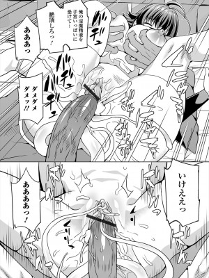 [アンソロジー] 異世界娘との交接 第3-6幕 [DL版]_05-52