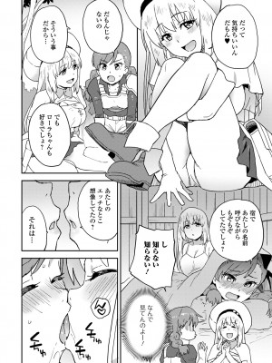 [アンソロジー] 異世界娘との交接 第3-6幕 [DL版]_06-42