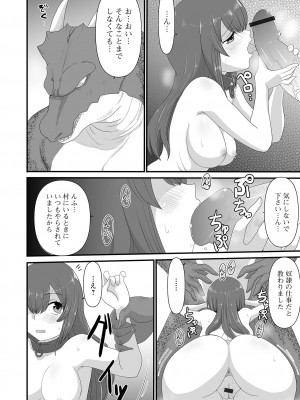 [アンソロジー] 異世界娘との交接 第3-6幕 [DL版]_04-098