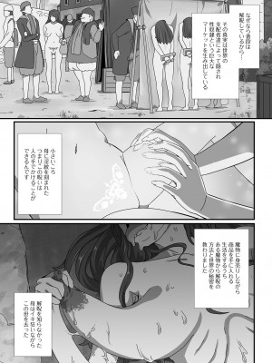 [アンソロジー] 異世界娘との交接 第3-6幕 [DL版]_04-005