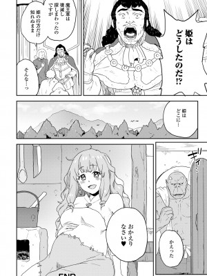 [アンソロジー] 異世界娘との交接 第3-6幕 [DL版]_04-054