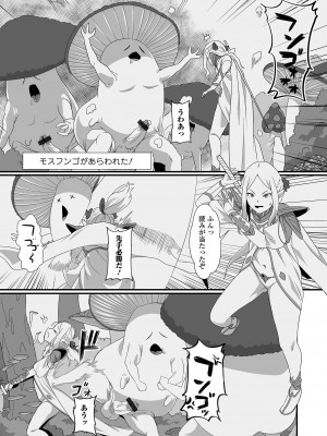 [アンソロジー] 異世界娘との交接 第3-6幕 [DL版]_06-07