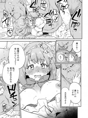 [アンソロジー] 異世界娘との交接 第3-6幕 [DL版]_04-045