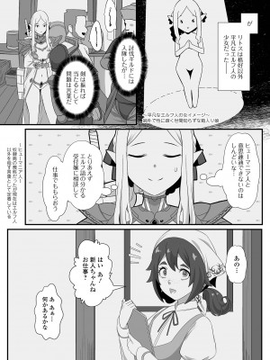 [アンソロジー] 異世界娘との交接 第3-6幕 [DL版]_06-04