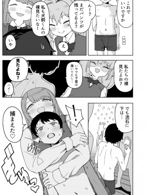 [誰塚] クラスの地味子と無理矢理ヤらされる [DL版]_09
