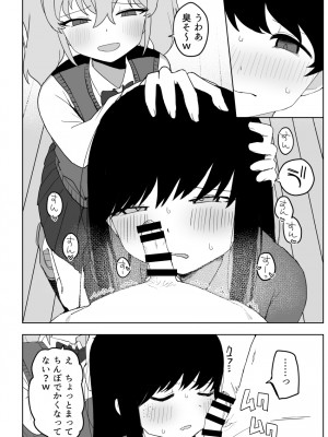 [誰塚] クラスの地味子と無理矢理ヤらされる [DL版]_28