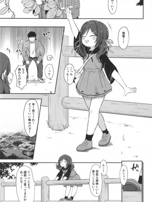 [むぎちょこストア (むぎちょこ)] 鵜来型海防艦慰安任務録 (艦隊これくしょん -艦これ-) [DL版]_02