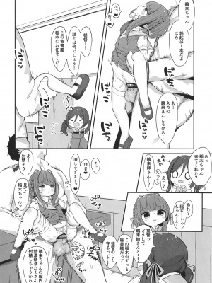 [むぎちょこストア (むぎちょこ)] 鵜来型海防艦慰安任務録 (艦隊これくしょん -艦これ-) [DL版]_17