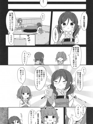 [むぎちょこストア (むぎちょこ)] 鵜来型海防艦慰安任務録 (艦隊これくしょん -艦これ-) [DL版]_06
