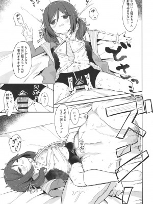 [むぎちょこストア (むぎちょこ)] 鵜来型海防艦慰安任務録 (艦隊これくしょん -艦これ-) [DL版]_12