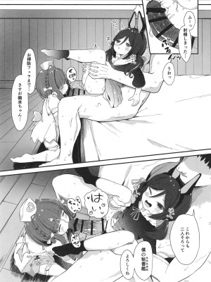 [むぎちょこストア (むぎちょこ)] 鵜来型海防艦慰安任務録 (艦隊これくしょん -艦これ-) [DL版]_26