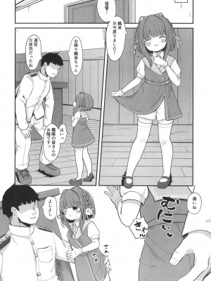 [むぎちょこストア (むぎちょこ)] 鵜来型海防艦慰安任務録 (艦隊これくしょん -艦これ-) [DL版]_15