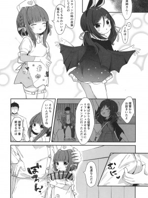 [むぎちょこストア (むぎちょこ)] 鵜来型海防艦慰安任務録 (艦隊これくしょん -艦これ-) [DL版]_19