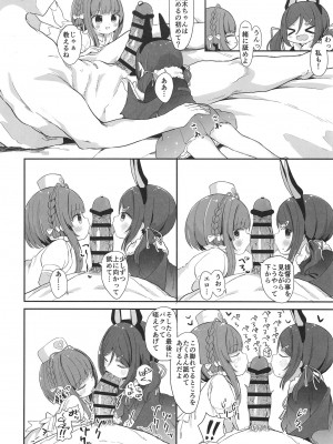 [むぎちょこストア (むぎちょこ)] 鵜来型海防艦慰安任務録 (艦隊これくしょん -艦これ-) [DL版]_21