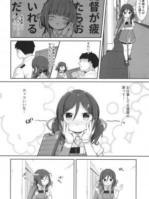 [むぎちょこストア (むぎちょこ)] 鵜来型海防艦慰安任務録 (艦隊これくしょん -艦これ-) [DL版]_07