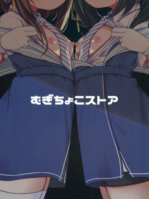 [むぎちょこストア (むぎちょこ)] 鵜来型海防艦慰安任務録 (艦隊これくしょん -艦これ-) [DL版]_28