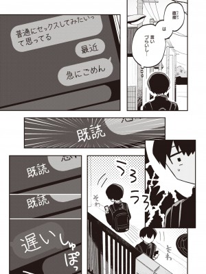 WEEKLY快楽天 2024 No.13_32