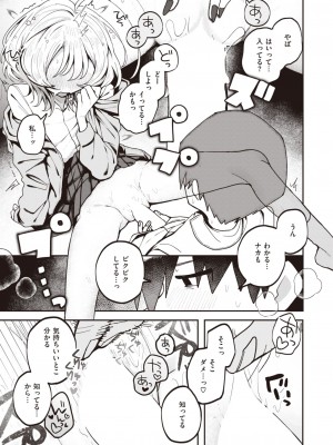 WEEKLY快楽天 2024 No.13_36
