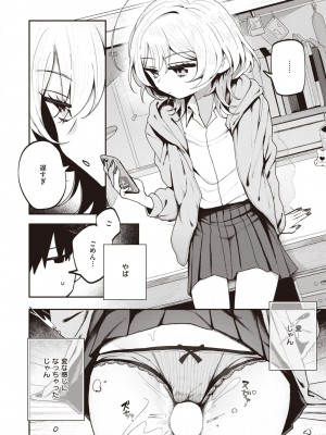 WEEKLY快楽天 2024 No.13_33
