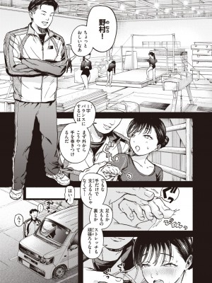 WEEKLY快楽天 2024 No.13_08