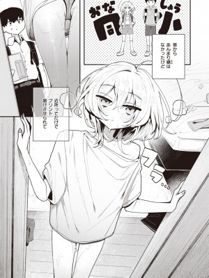 WEEKLY快楽天 2024 No.13_26