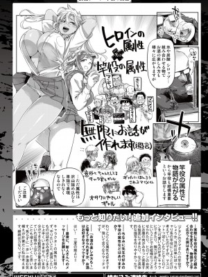 WEEKLY快楽天 2024 No.13_45