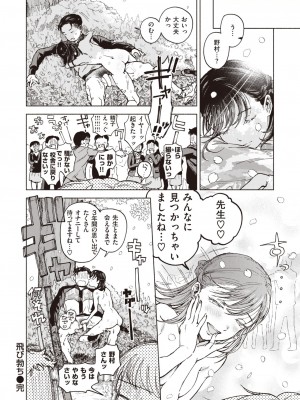 WEEKLY快楽天 2024 No.13_23