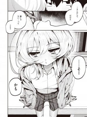WEEKLY快楽天 2024 No.13_35