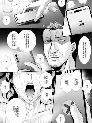 男友的秘密（试看版）_05